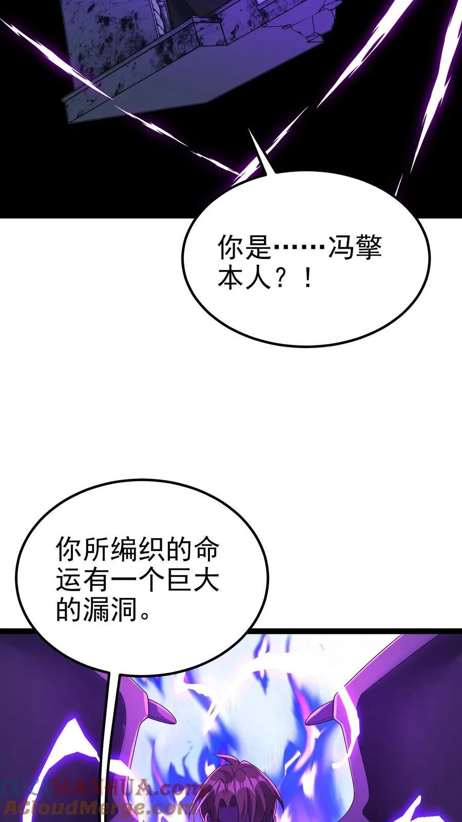 第201话 这就是我做人的方式14