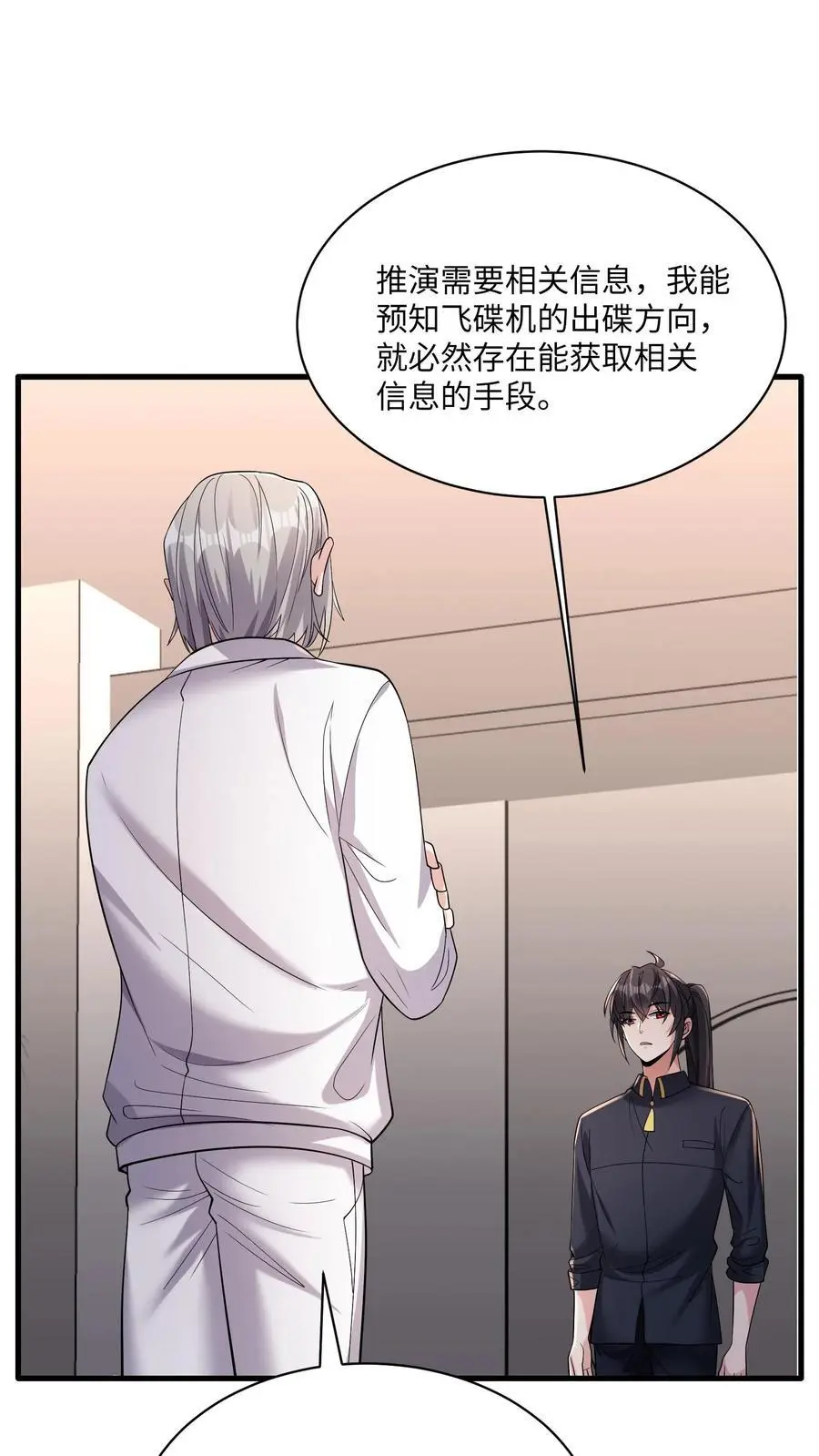 第167话 唯一的“钟元”11