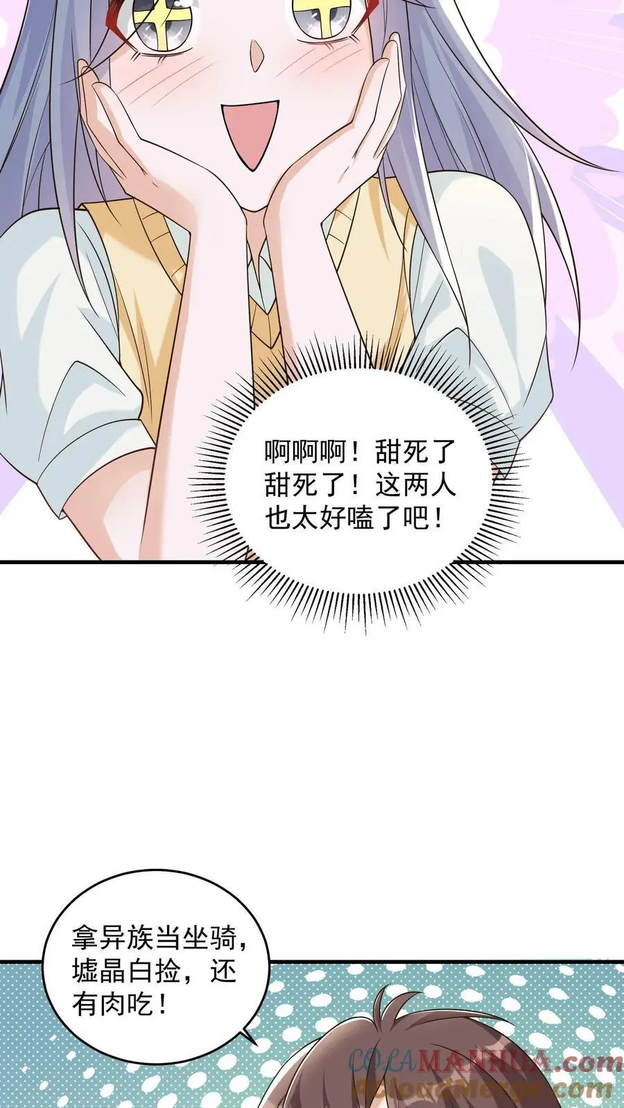 第88话 像糖一样晶莹透亮6