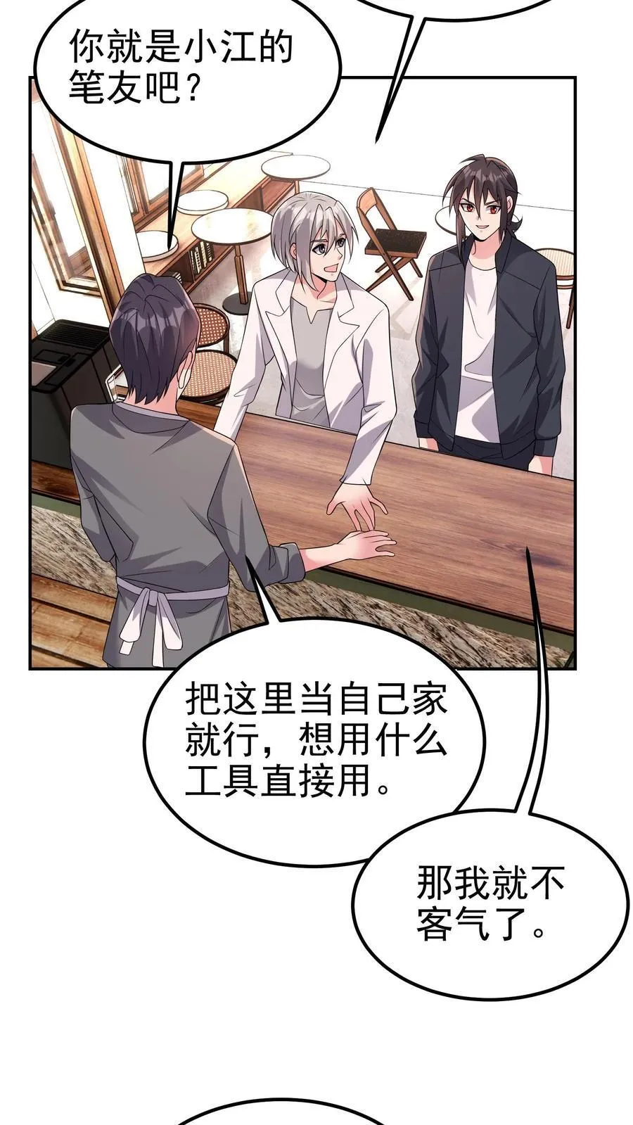 第205话 身在结局中27