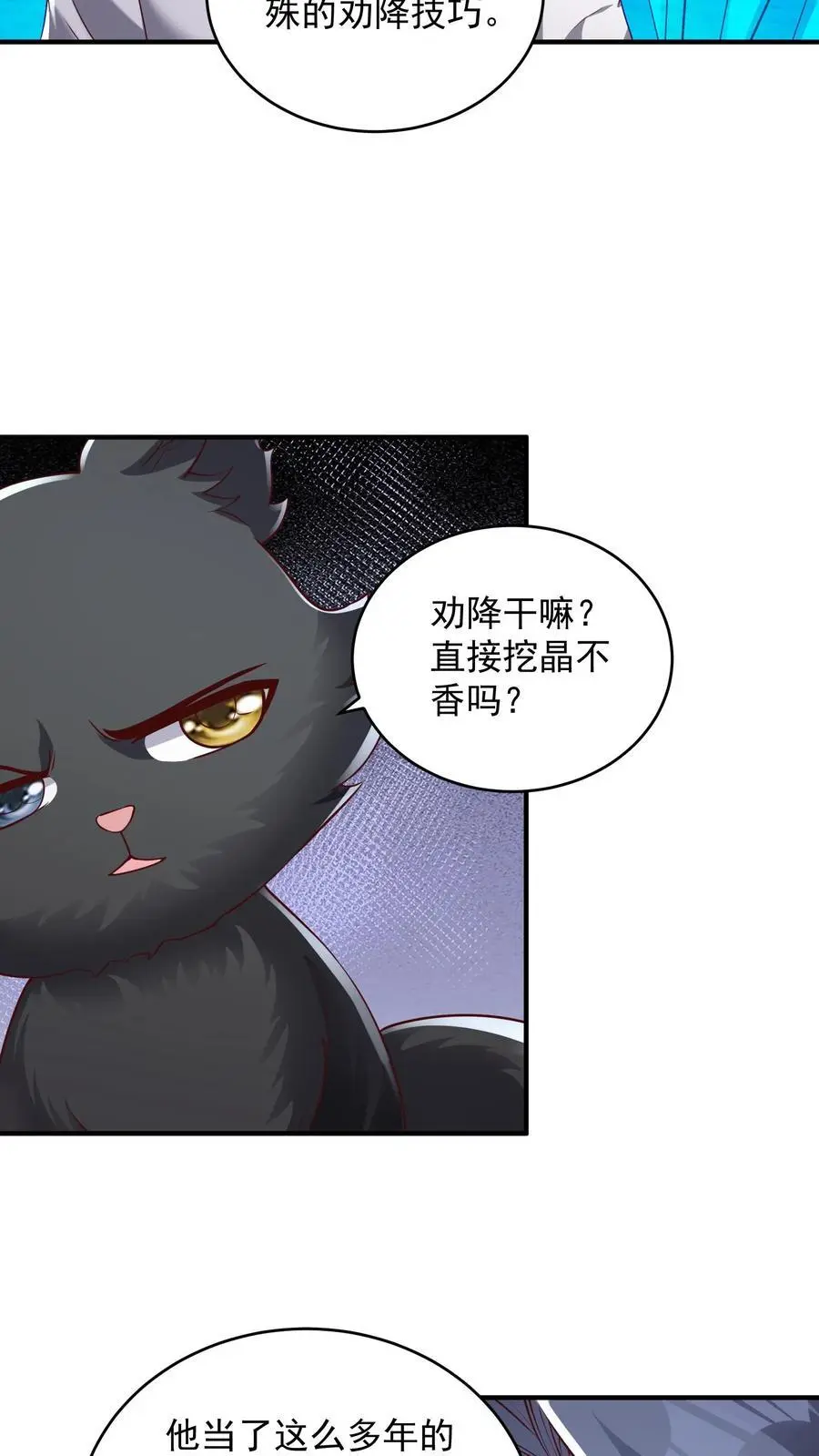 第130话 少帅创业未半而中道崩殂23