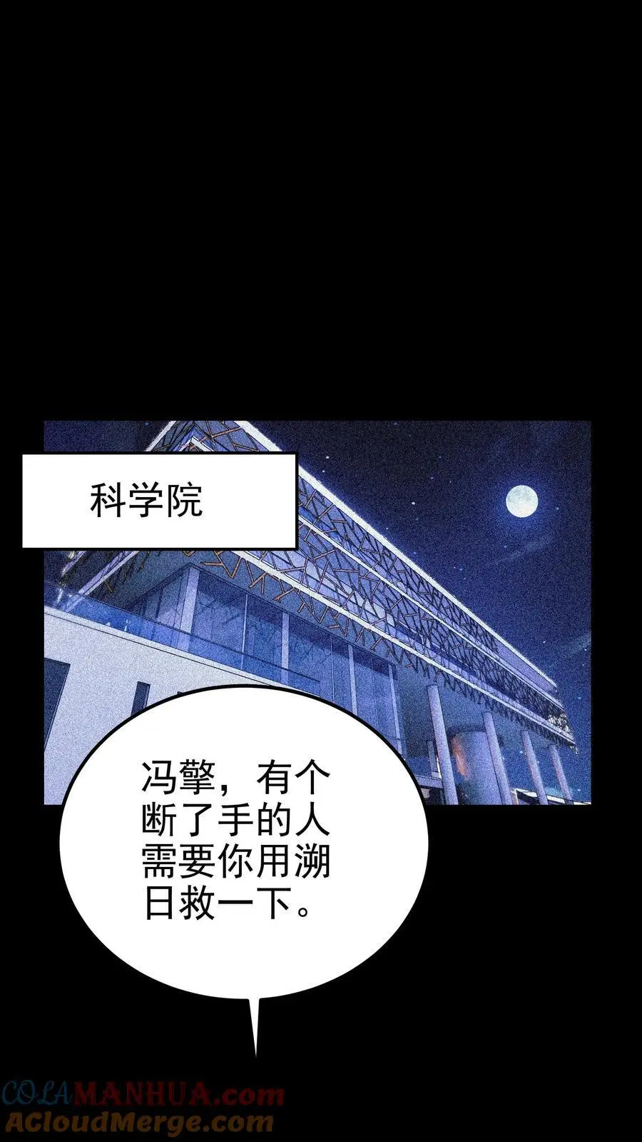 第91话 可怜之人，可恨之人10