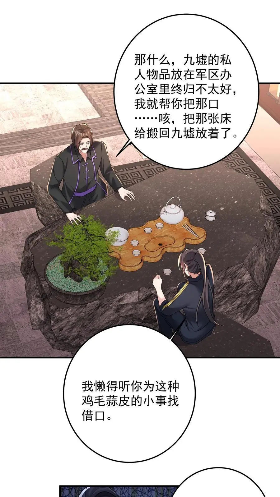 第173话 独属于钟岚的战斗方式1