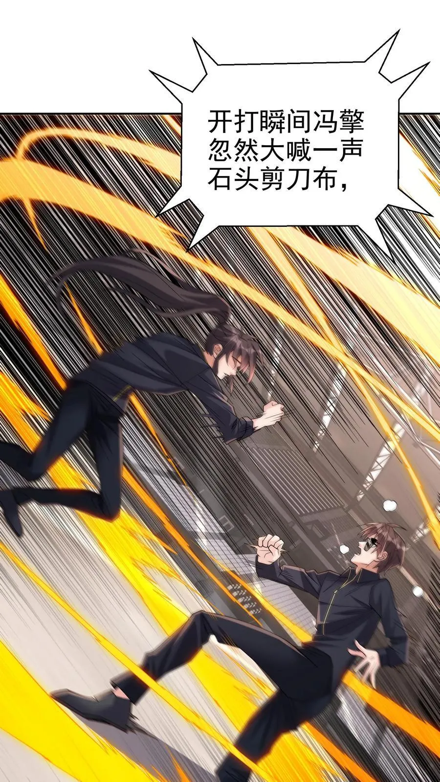 第194话 不是煽惑胜似煽惑1