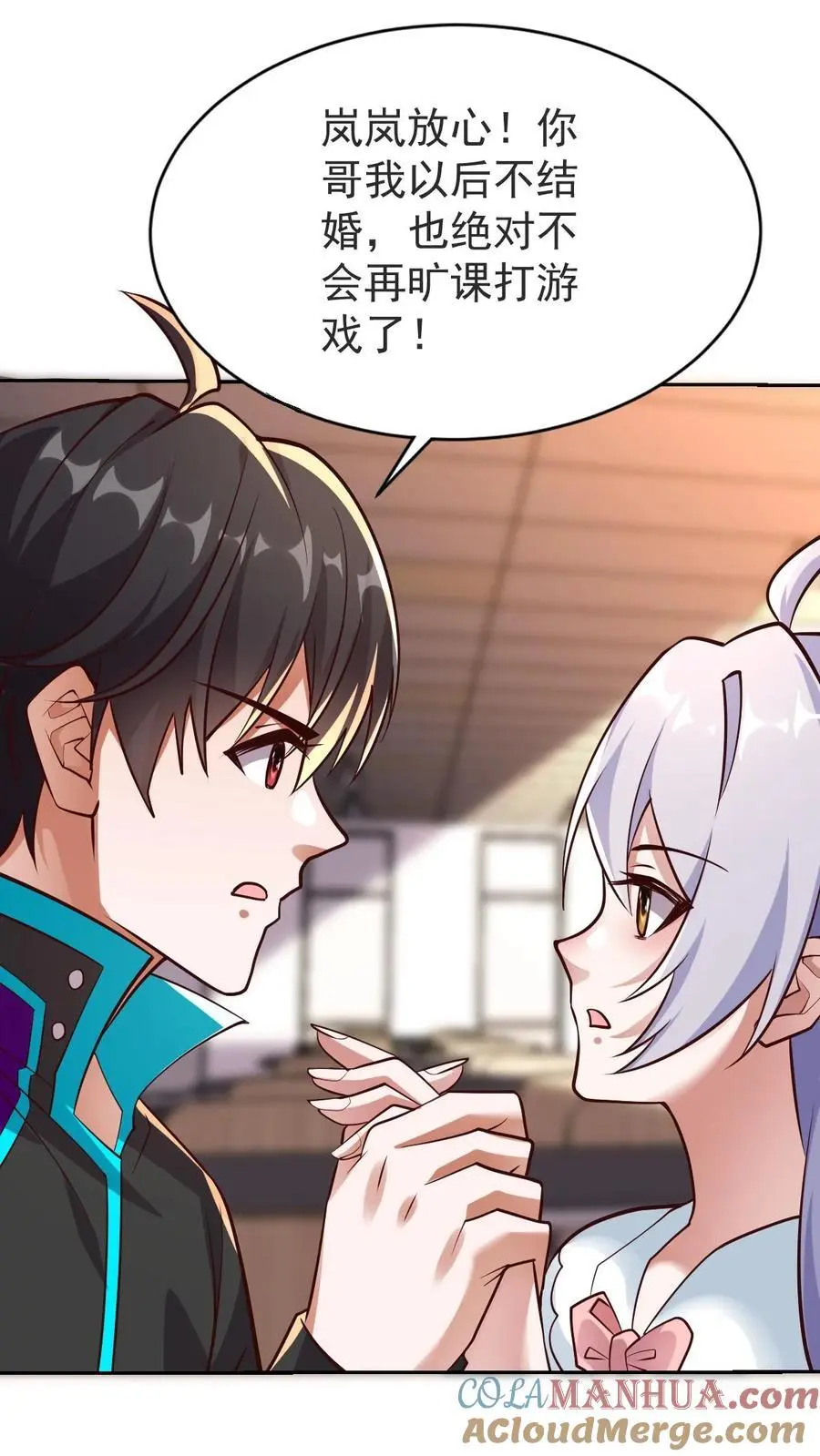 第32话 你也是关系户？28