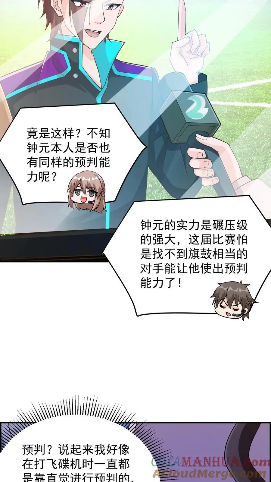第162话 这也能算武器？14