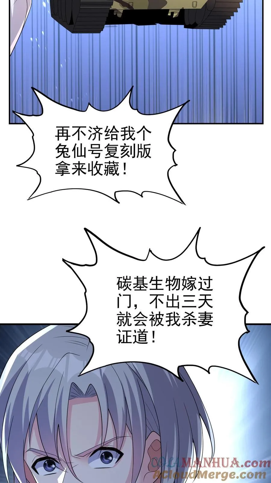 第195话 另辟蹊径的升级方式10