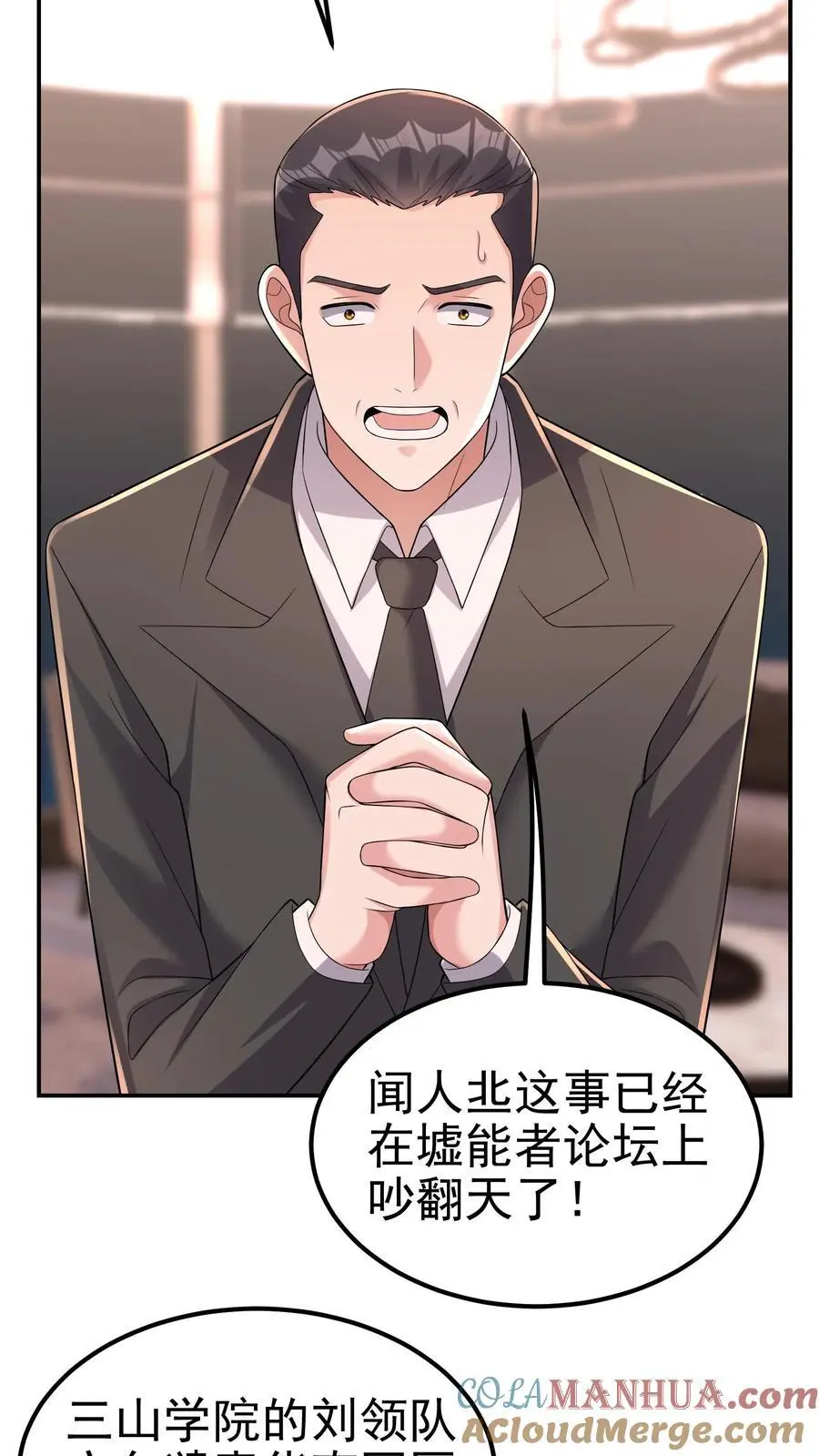 第180话 一物降一物10