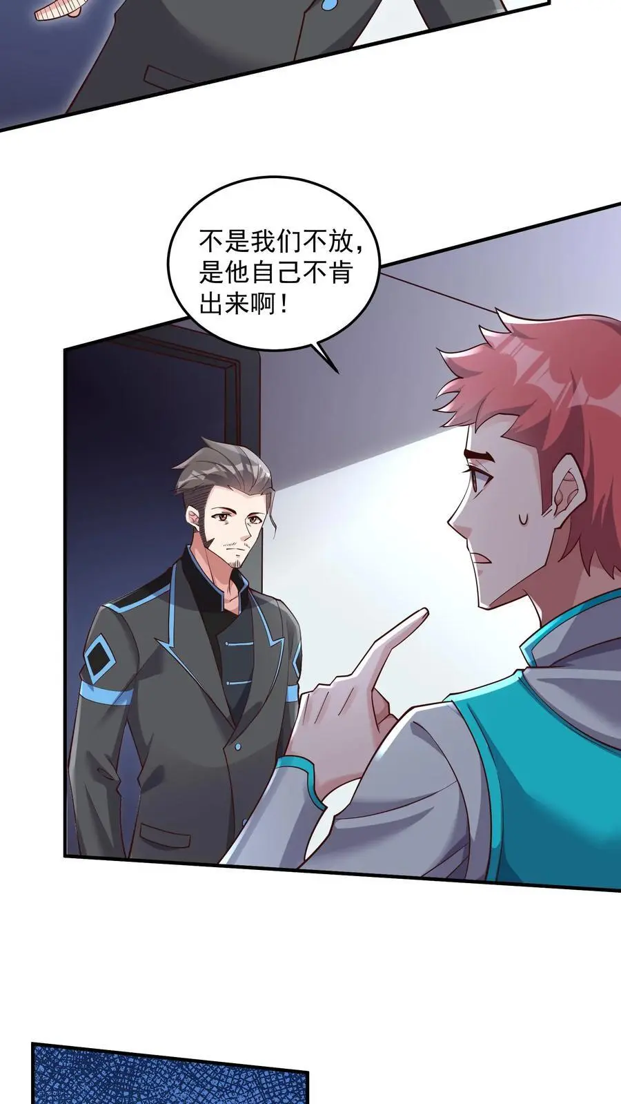 第45话 这也太能睡了吧3