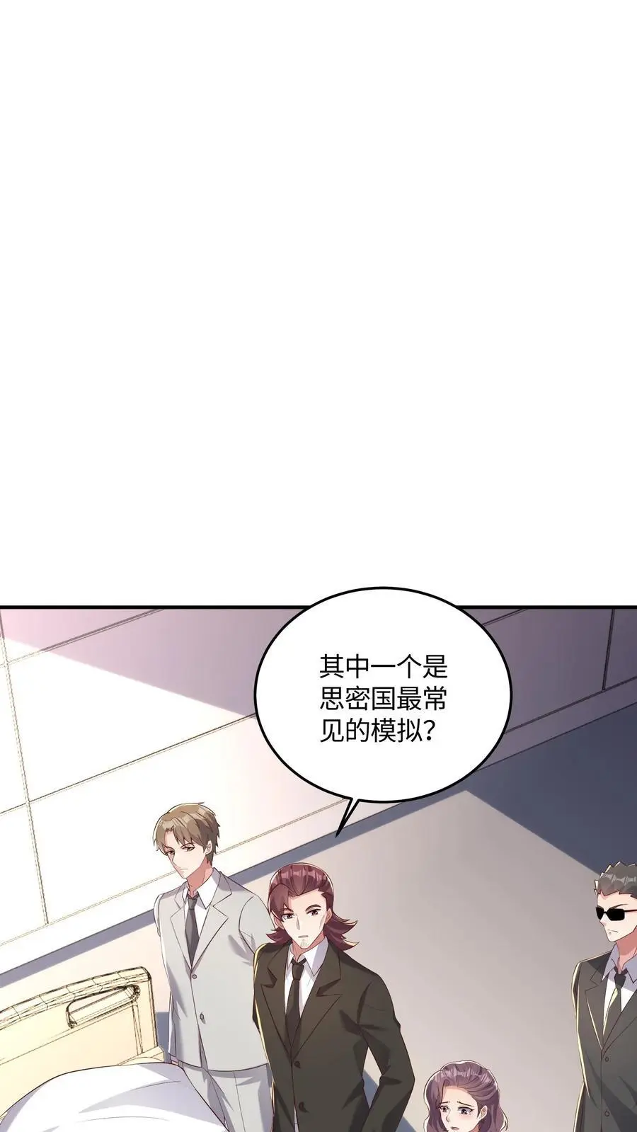 第52话 司令亲自出手9
