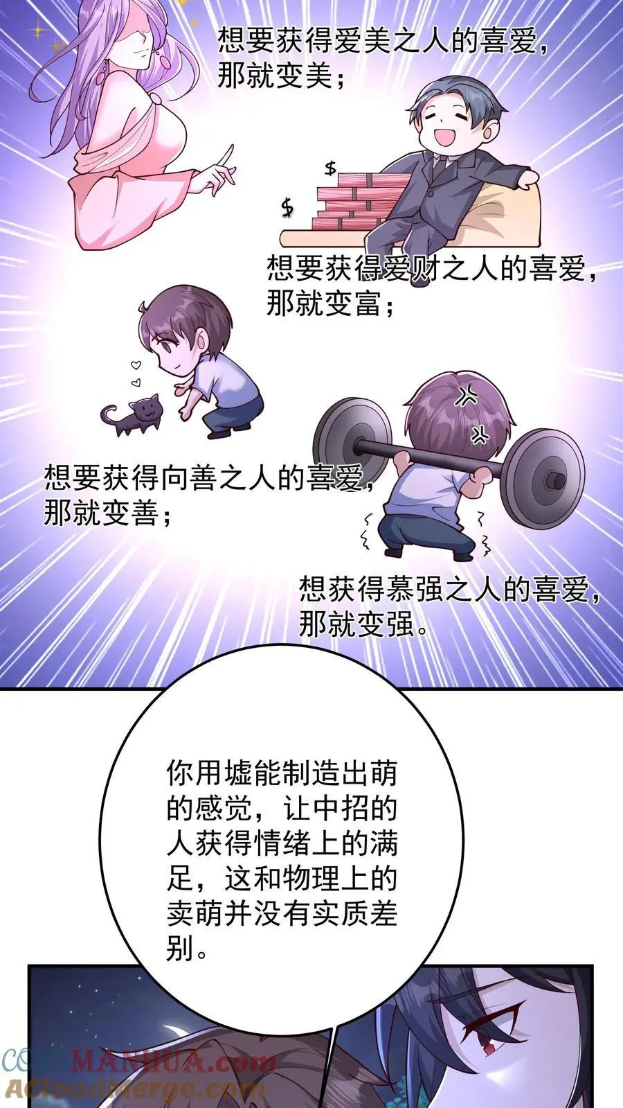 第138话 这就是你理想中的葬礼吗22