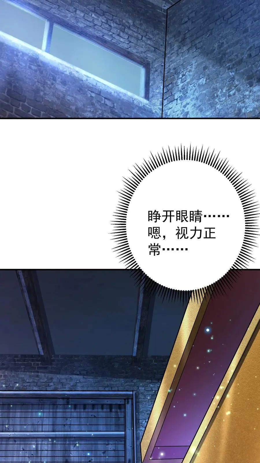 第96话 这回是真的不做人了29