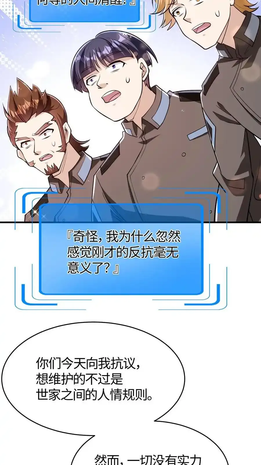 第190话 今天的少帅格外丰神俊朗9