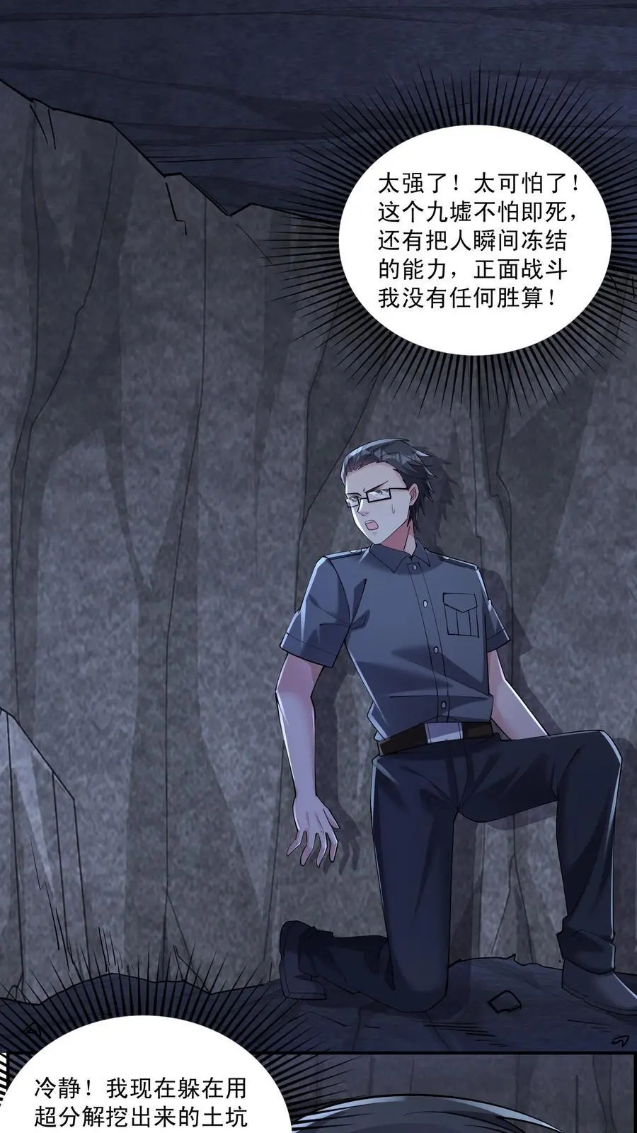 第148话 他心通1