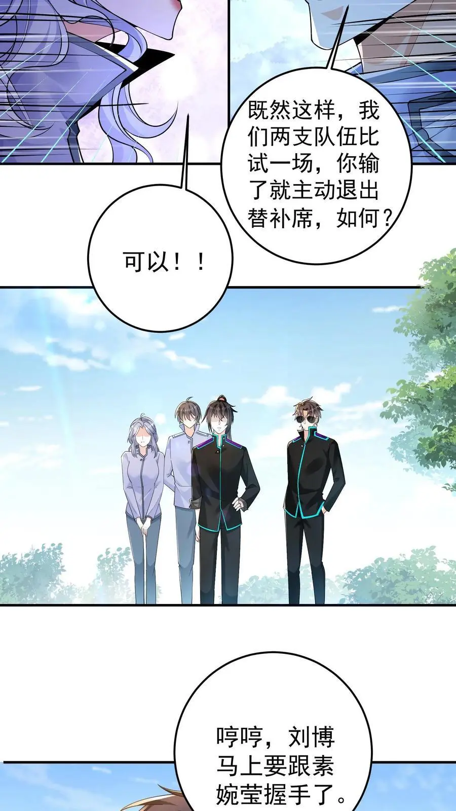 第105话 防火防盗防协同9