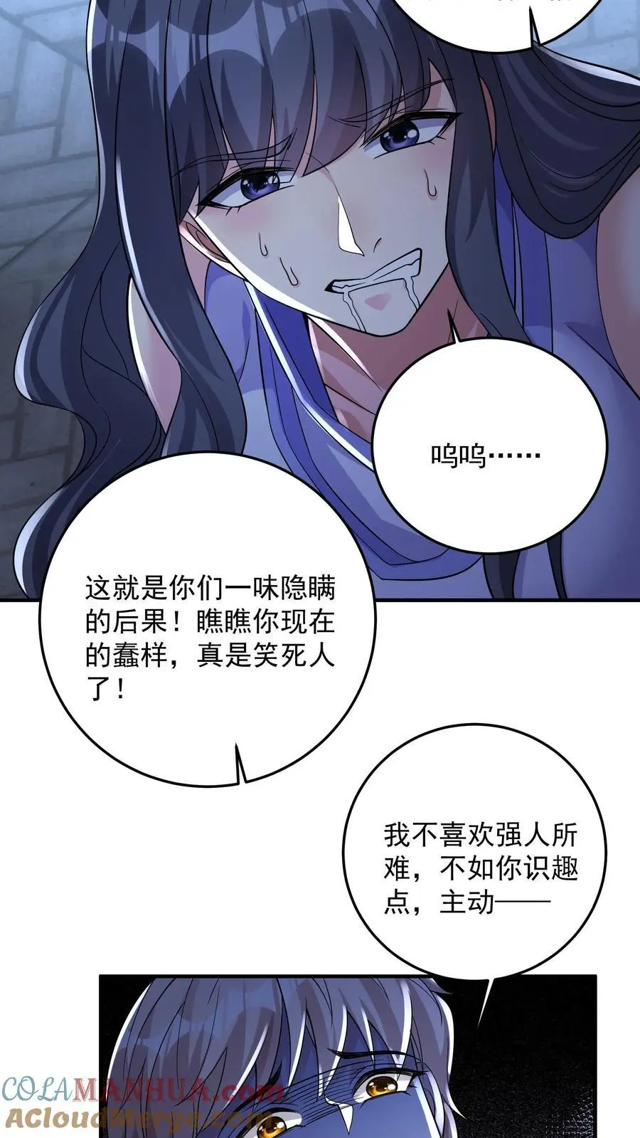 第147话 九墟定是在扮猪吃虎10