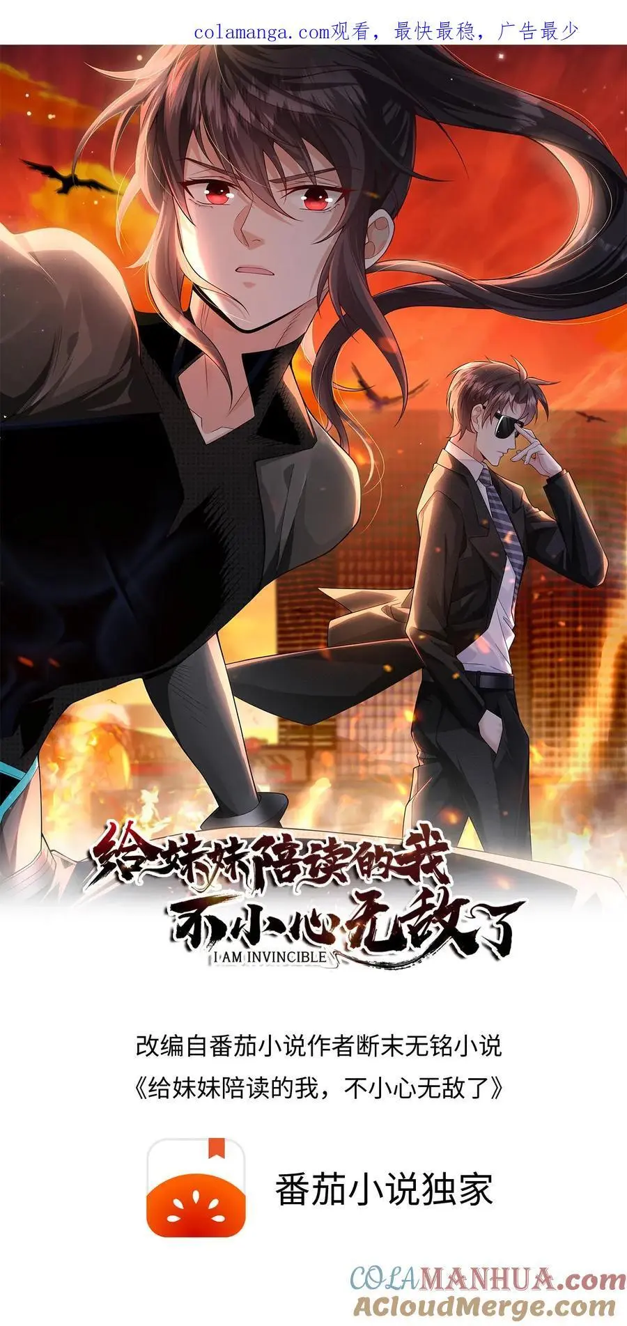 第111话 说了单挑就是单挑0