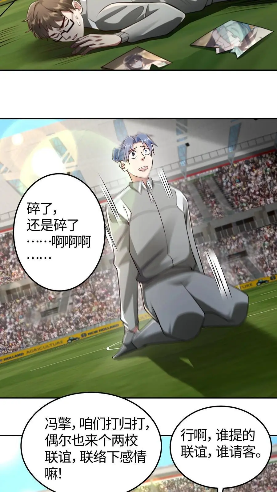 第158话 战略级涂装7