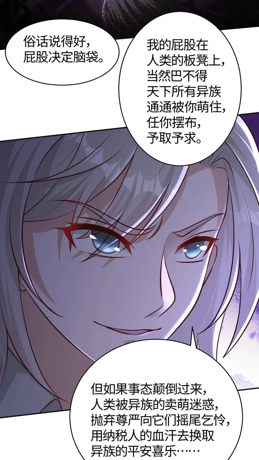 第134话 屁股决定脑袋15