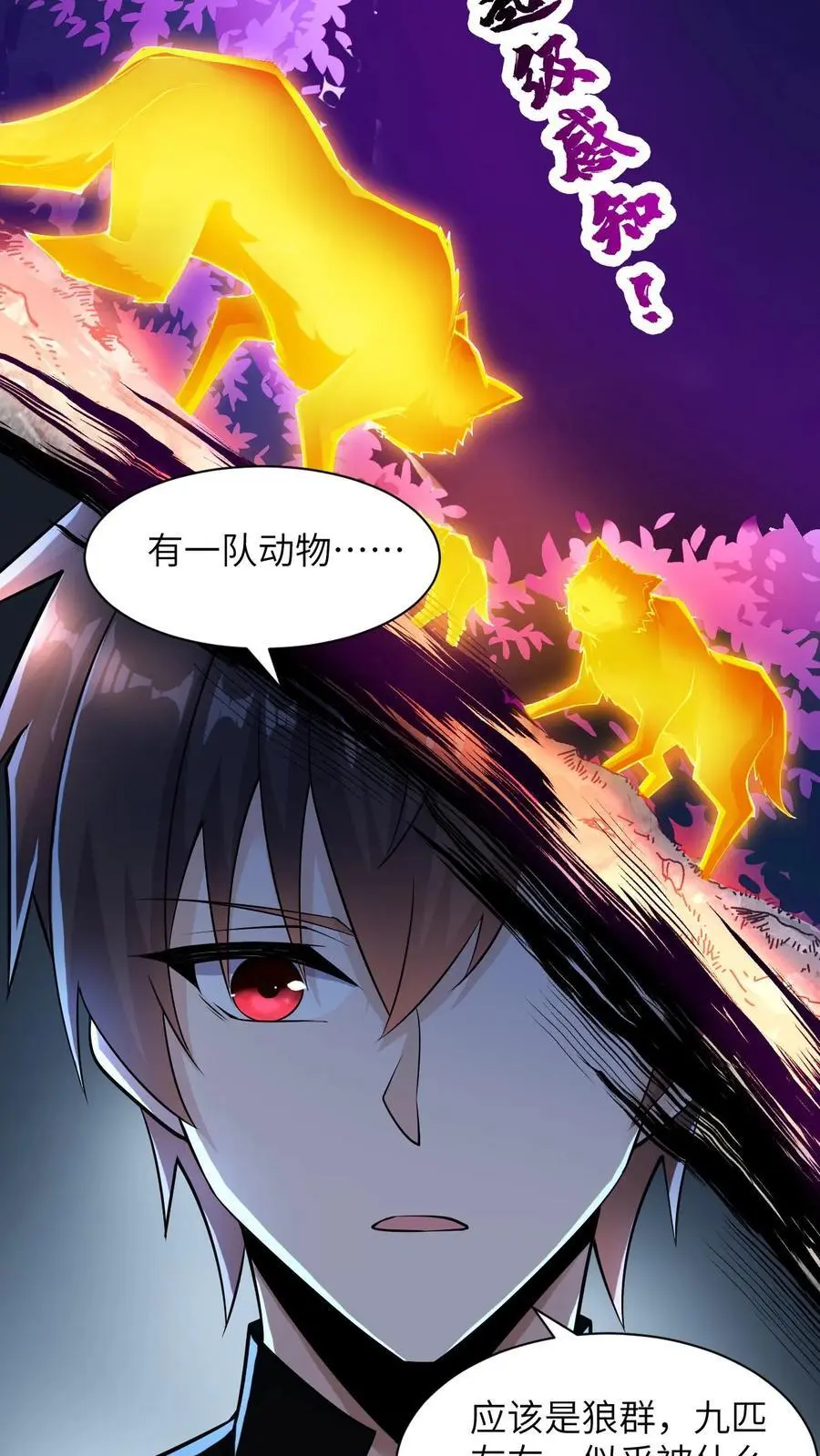 第26话 什么妖孽天才啊15
