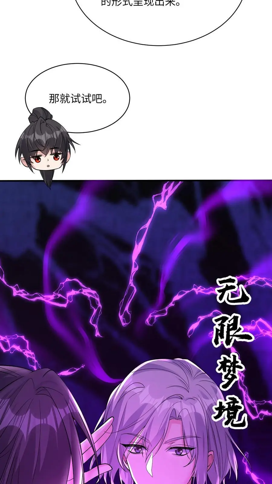 第167话 唯一的“钟元”21