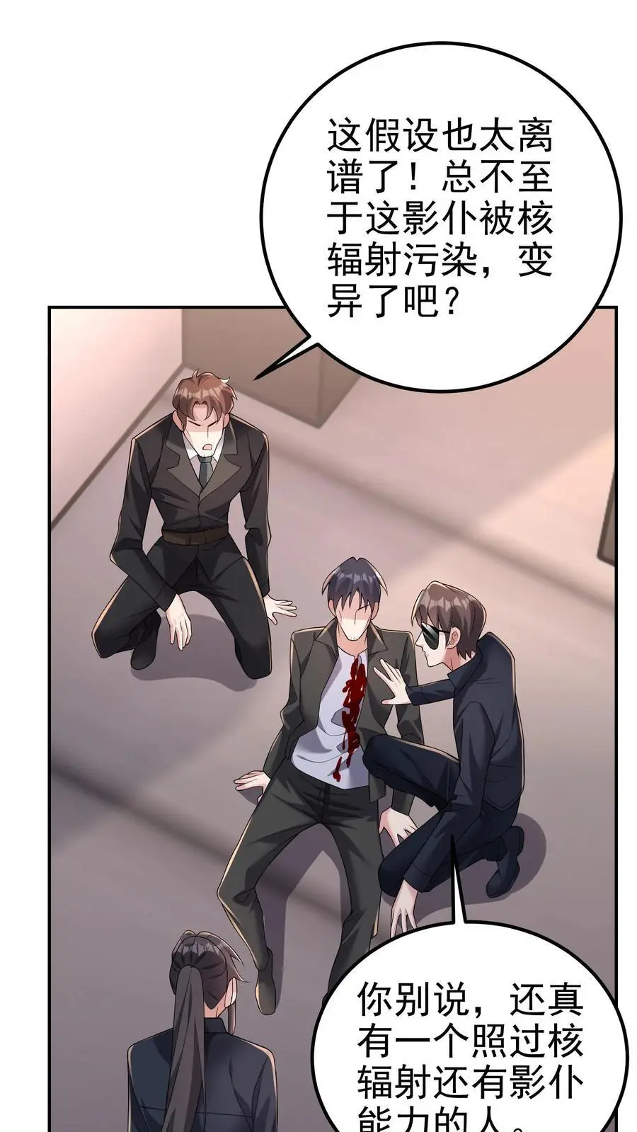 第144话 这假设也太离谱了19
