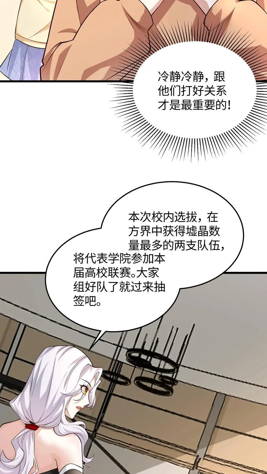 第81话 冯擎的神之一手17