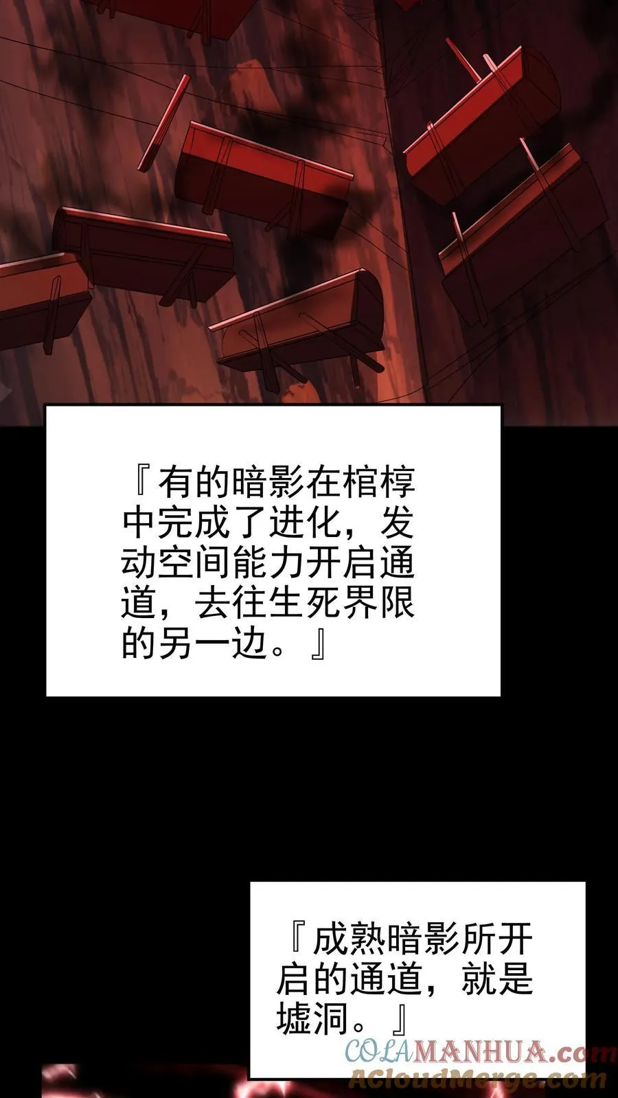 第198话 卖萌成神？！8