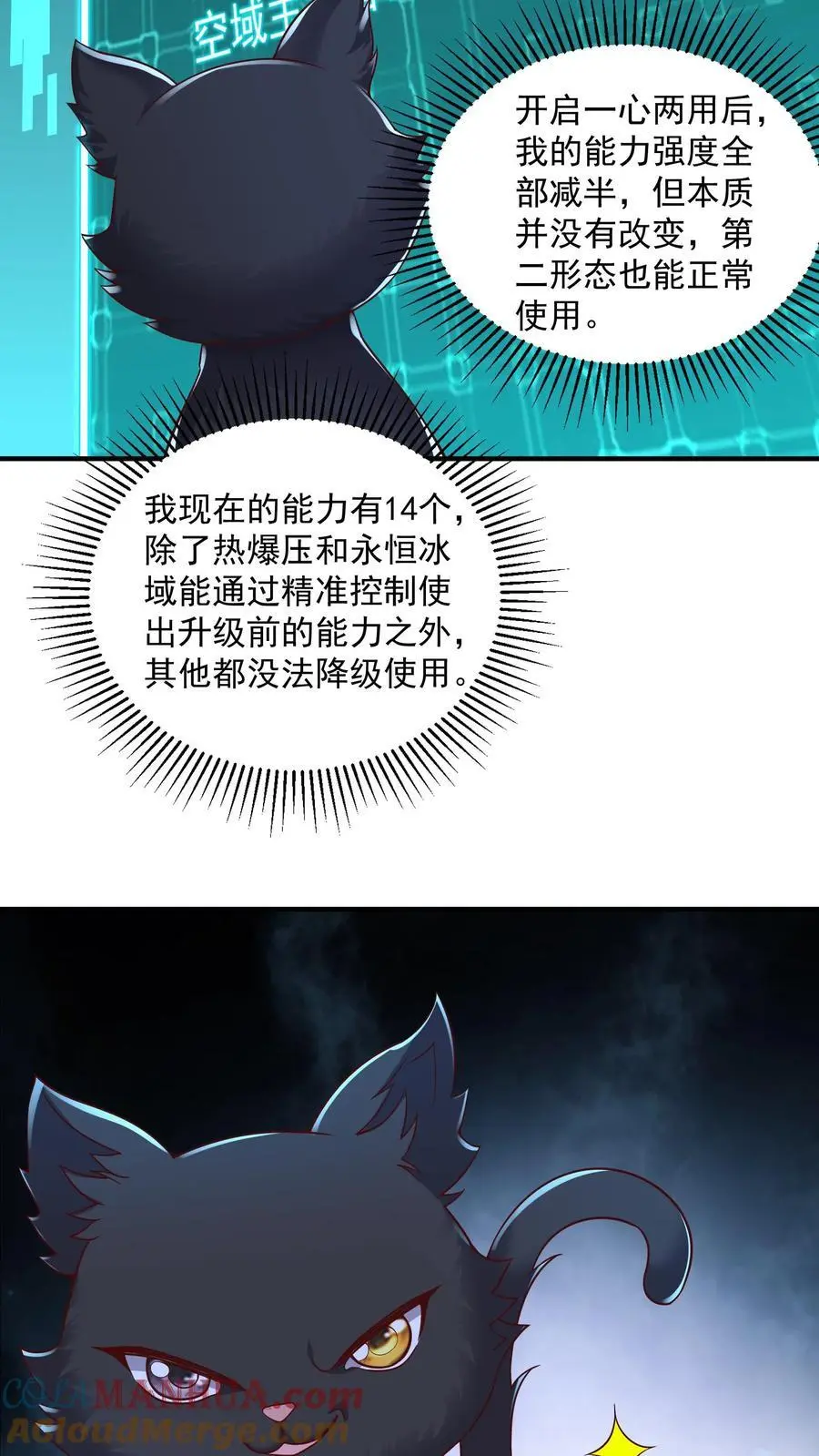 第97话 超级卖萌的真正威力14