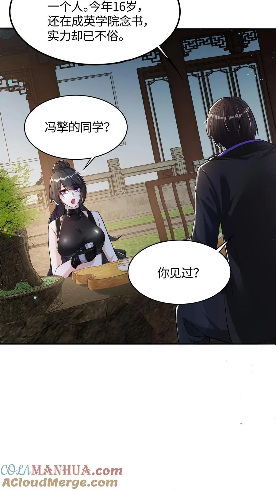 第55话 你的一小步就是我的一大步24