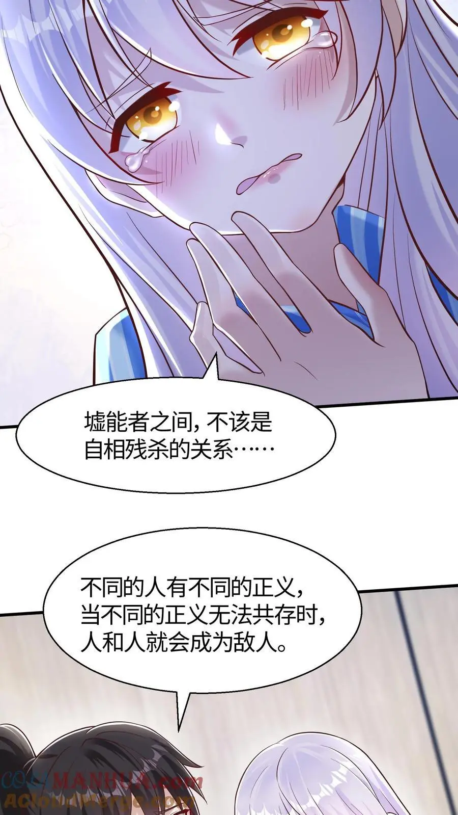 第68话 正义就是草莓蛋糕10