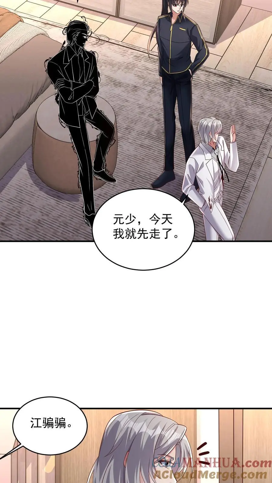 第154话 衣沾不足惜4