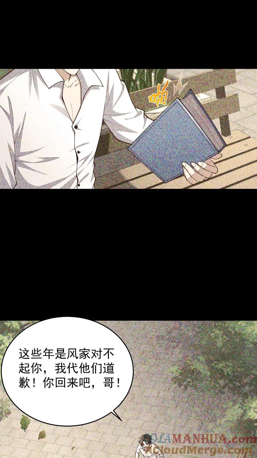 第119话 兄与弟2