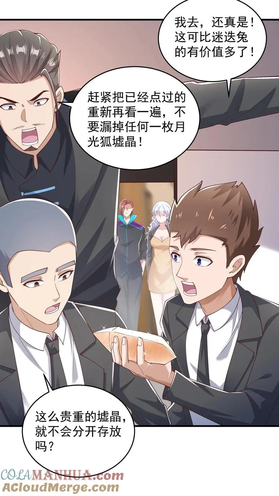 第99话 非礼猫啊6