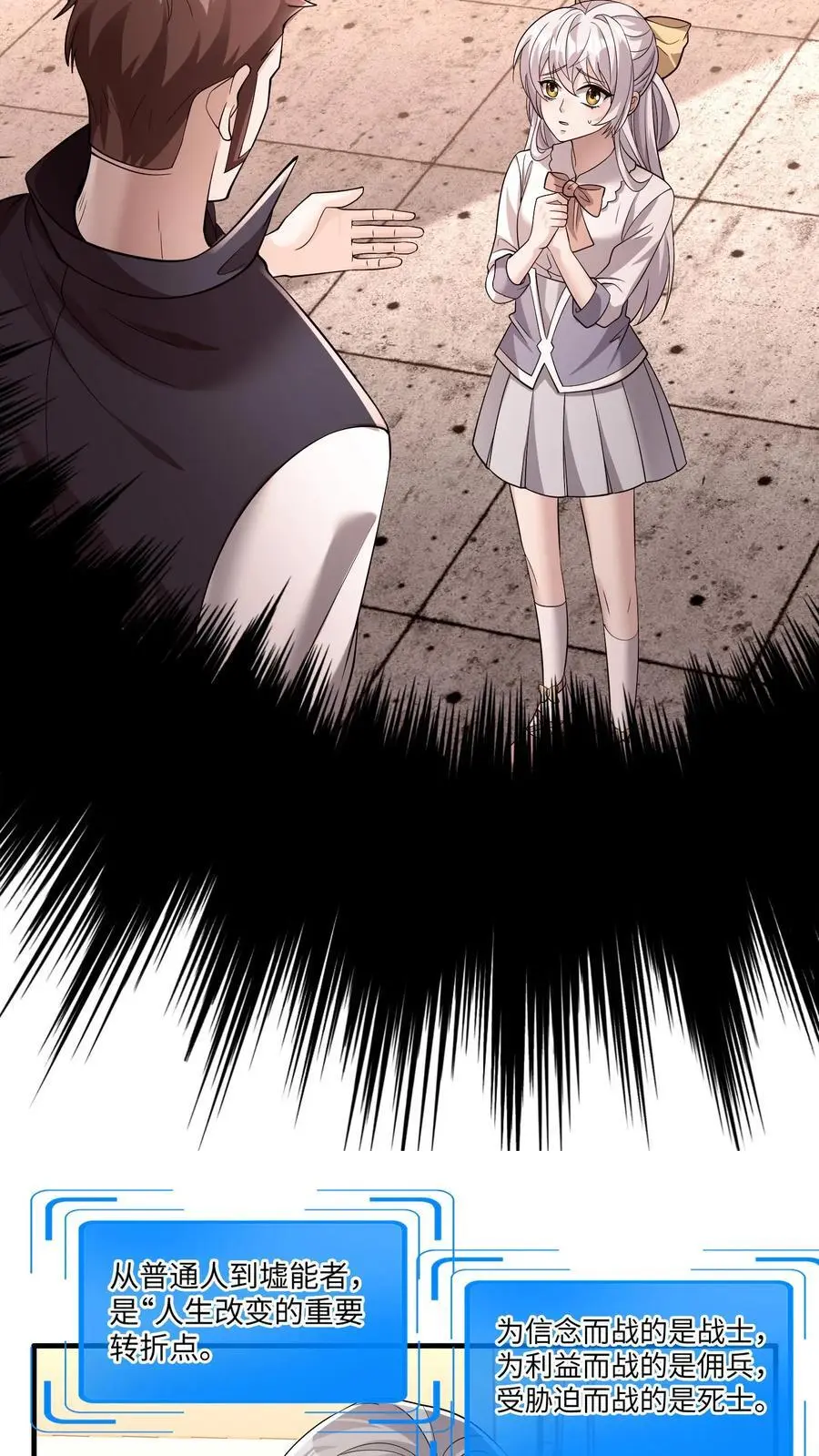 第155话 三个问题9