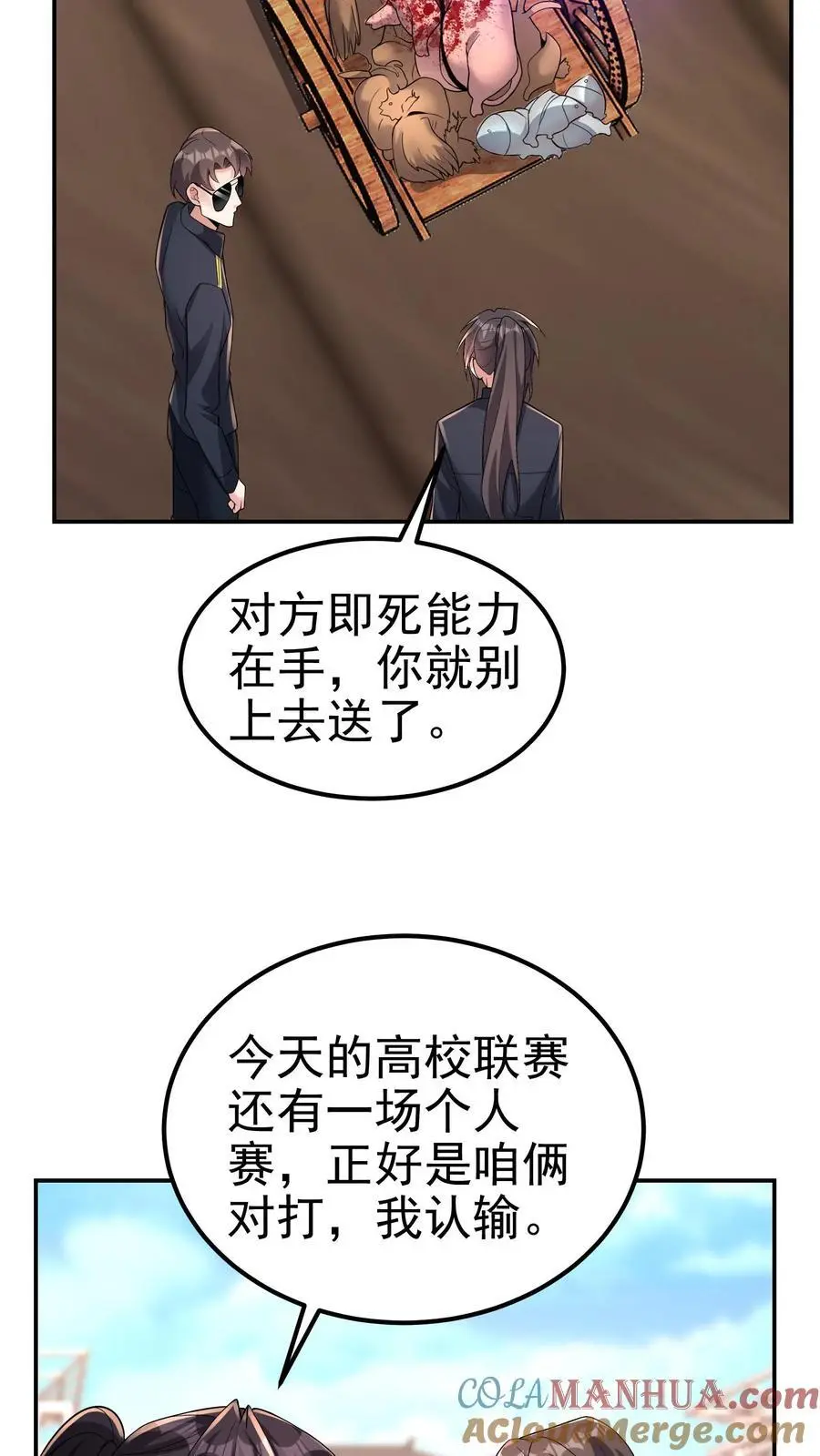 第144话 这假设也太离谱了28