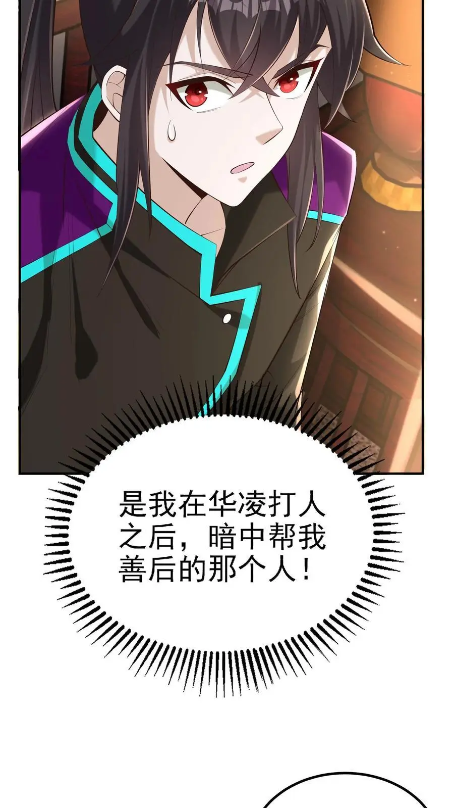 第67话 司令的道歉5
