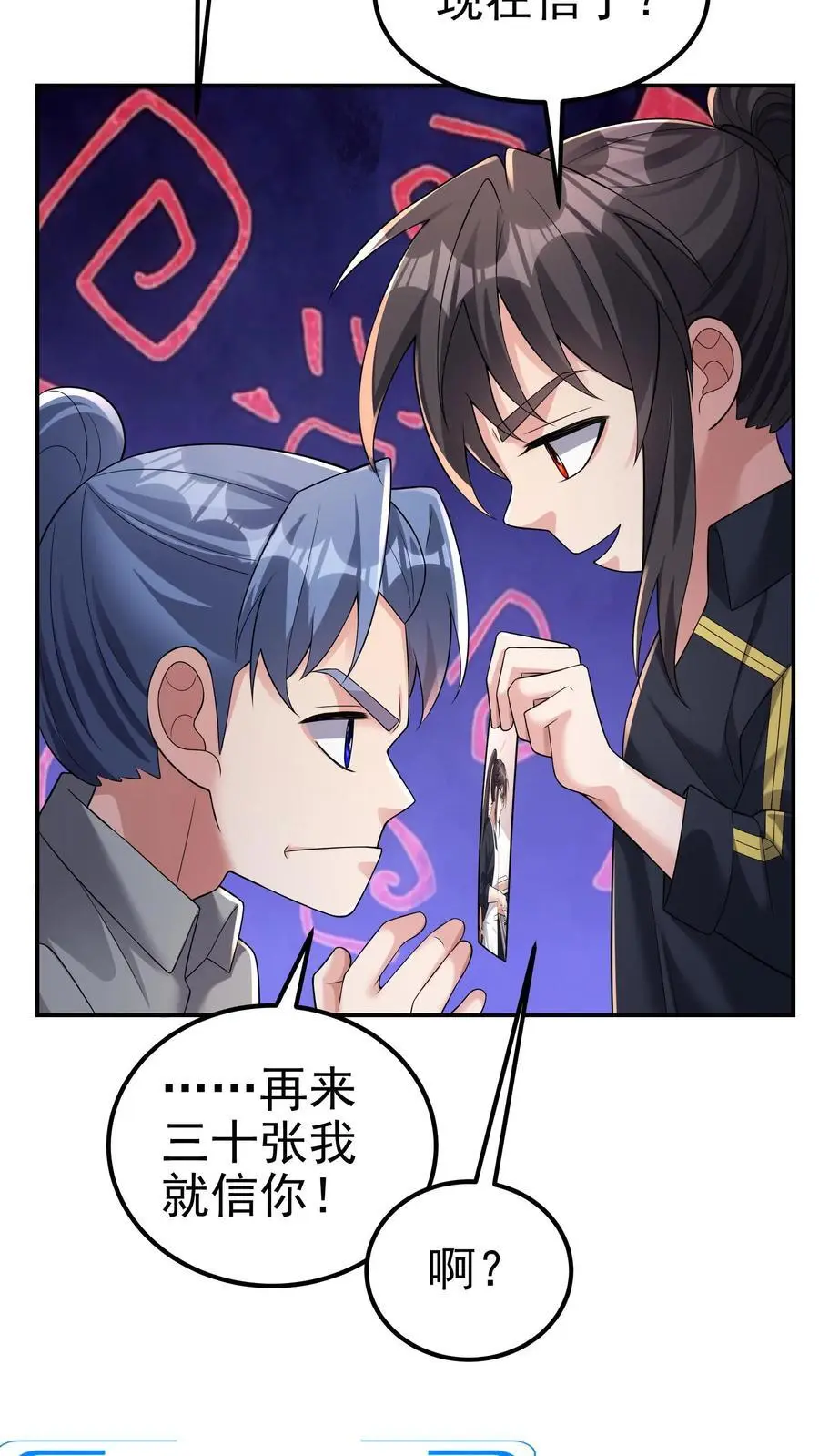 第169话 这个代打一眼假27