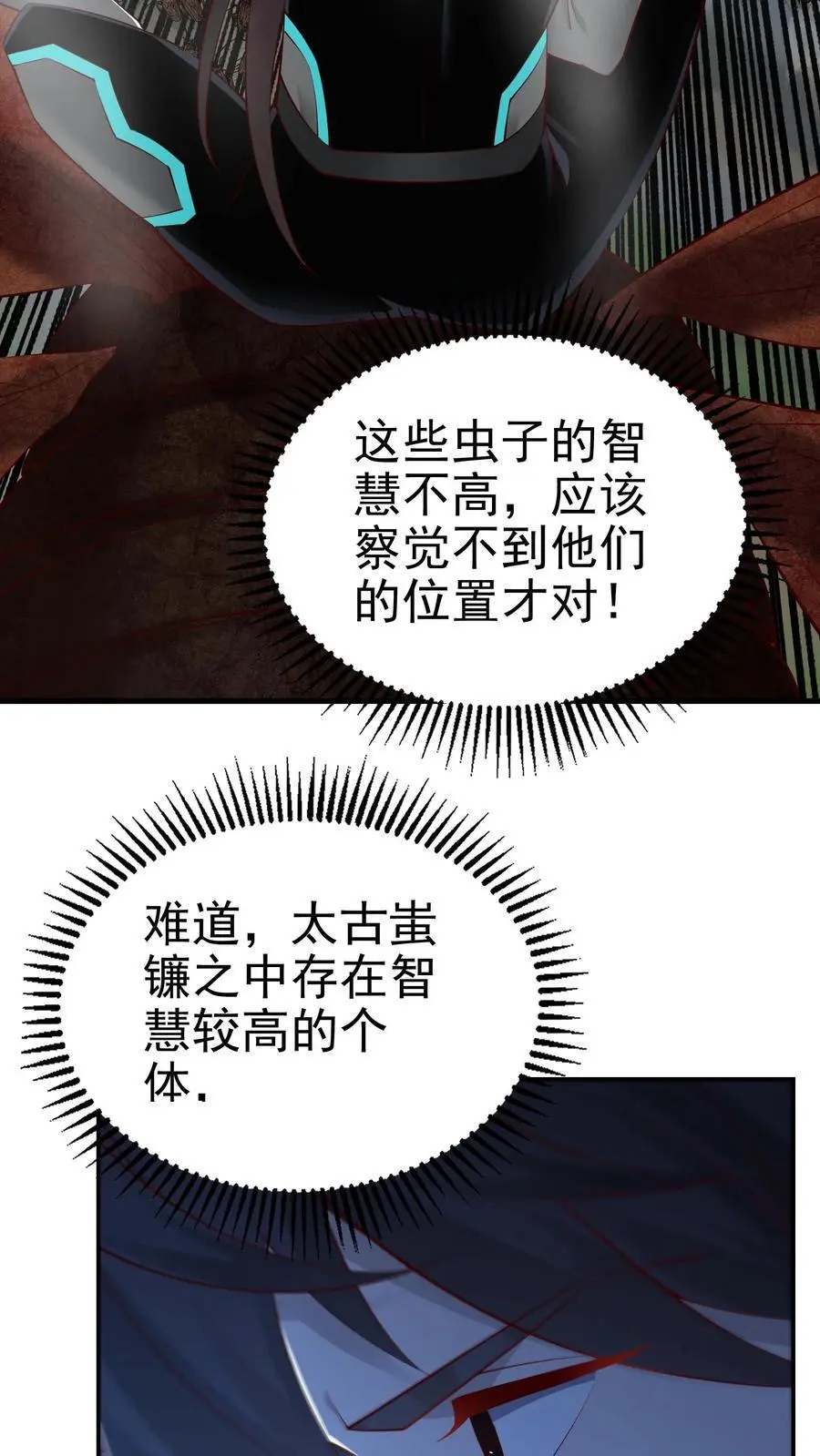 第75话 骇人听闻的加班费17