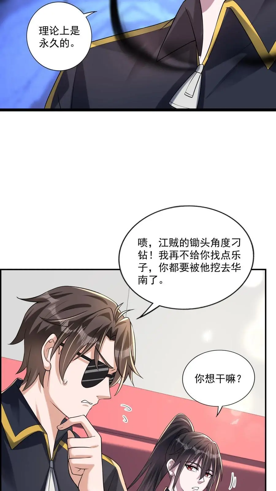 第157话 新来的黑猫裁判9
