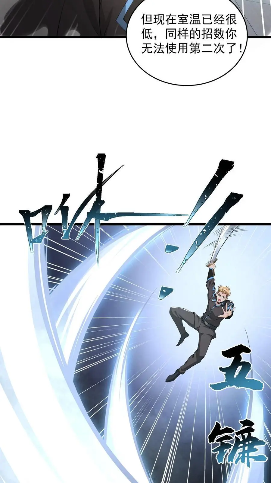 第57话 我物理不好你不要骗我5