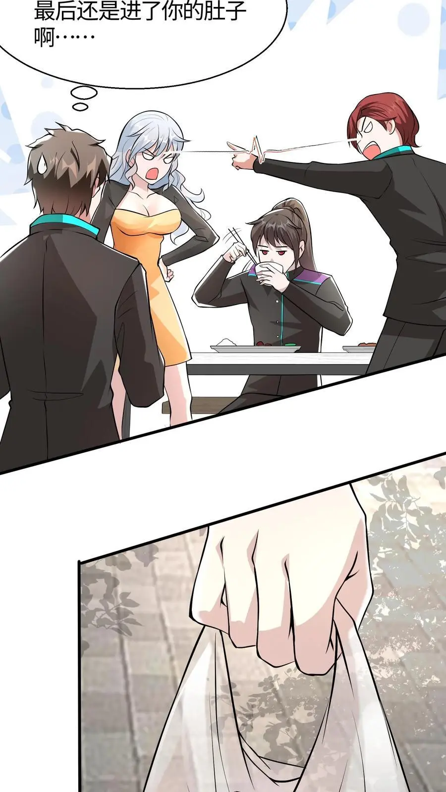 第78话 这辣度谁吃谁爆炸15