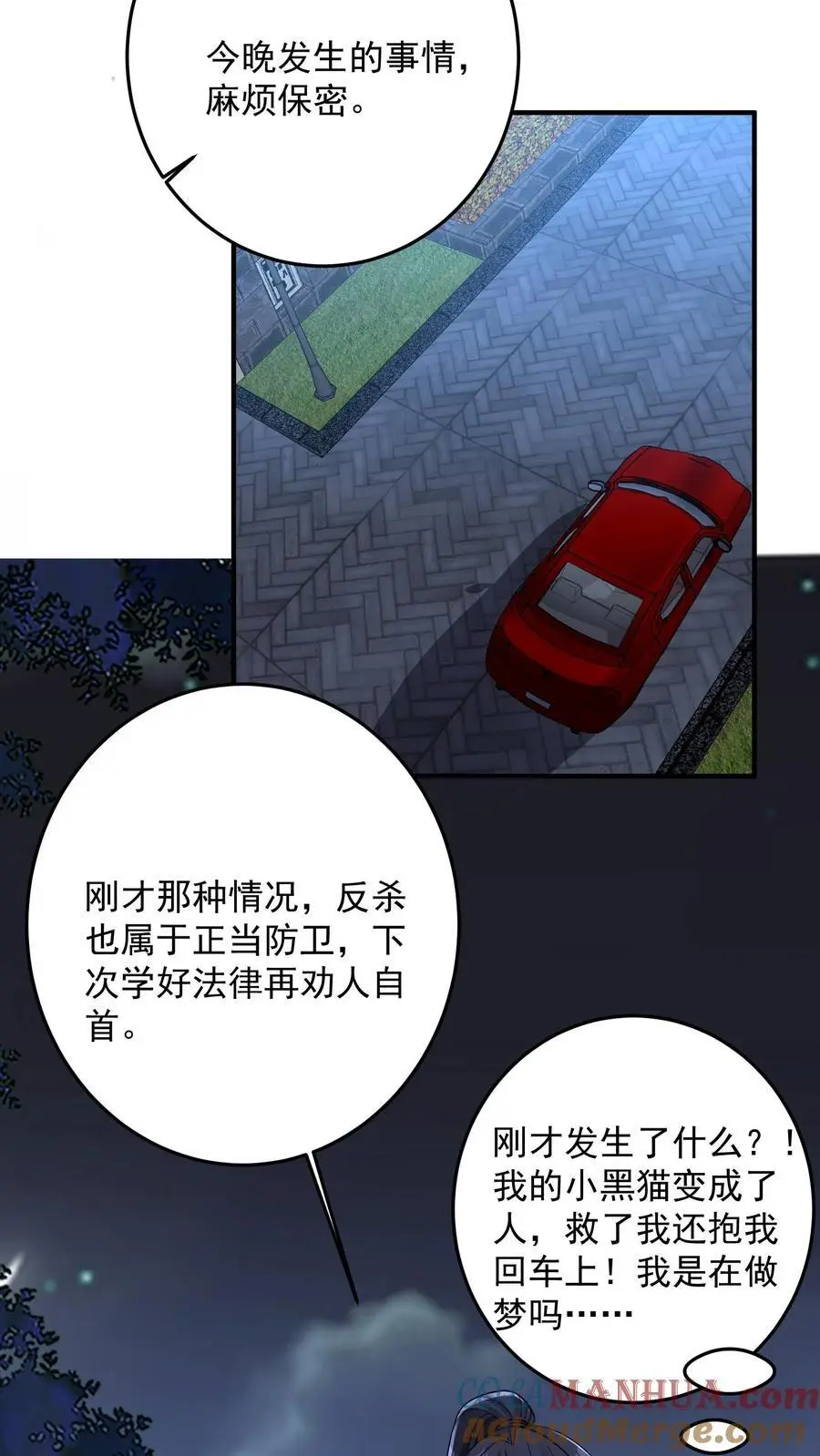 第147话 九墟定是在扮猪吃虎24
