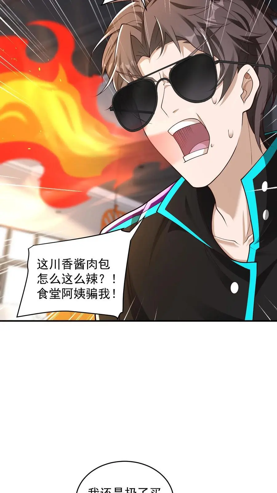 第98话 你来的正是时候27