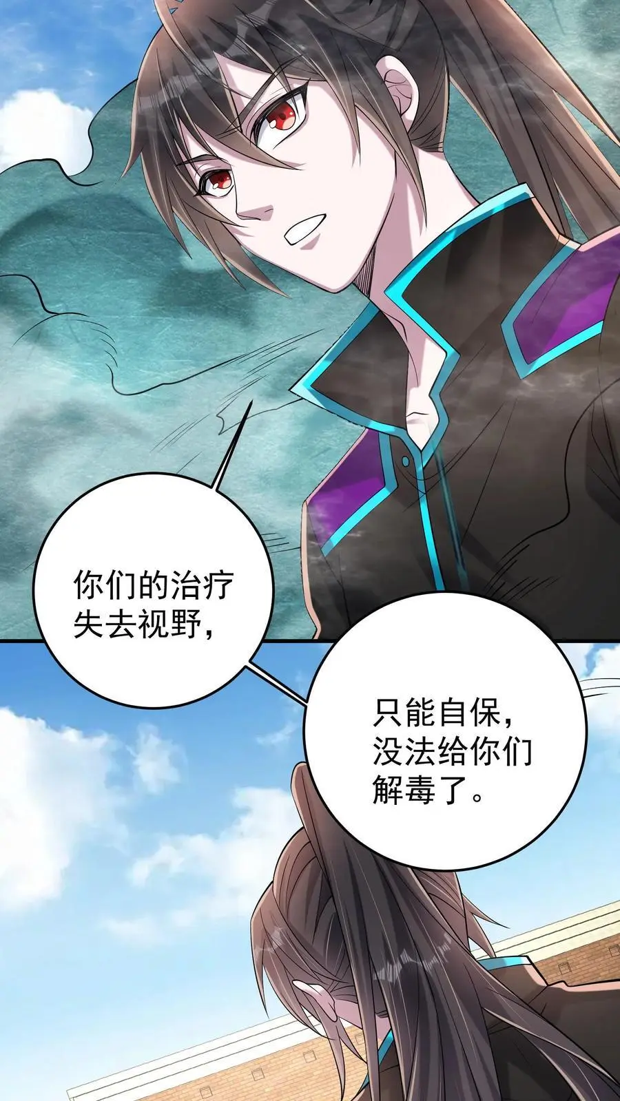 第106话 钟元粉丝俱乐部13