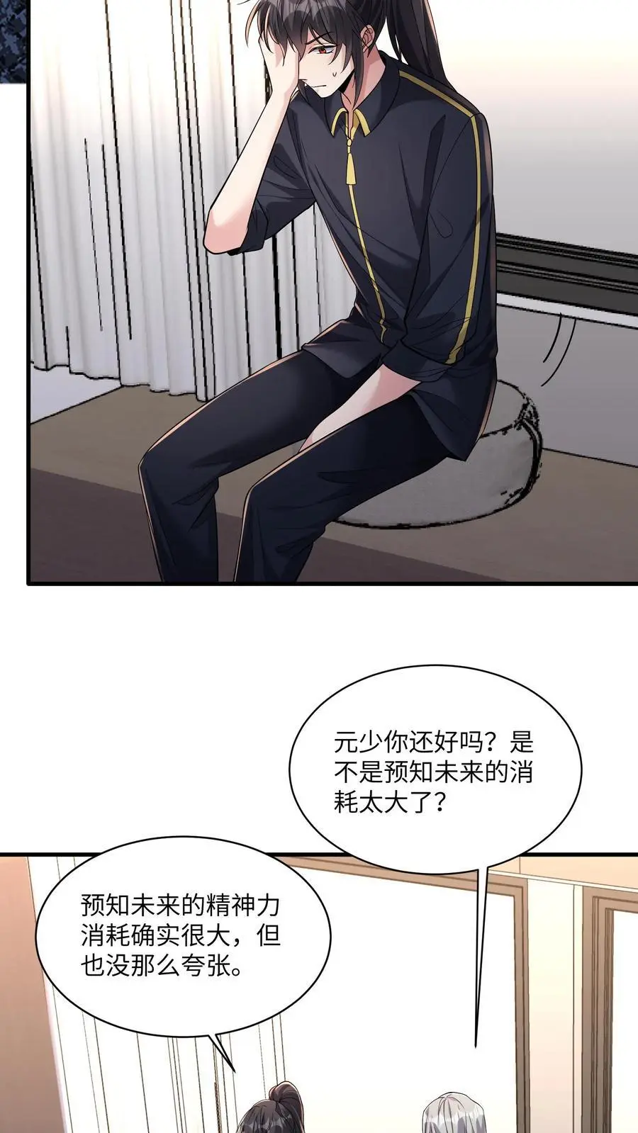 第167话 唯一的“钟元”17