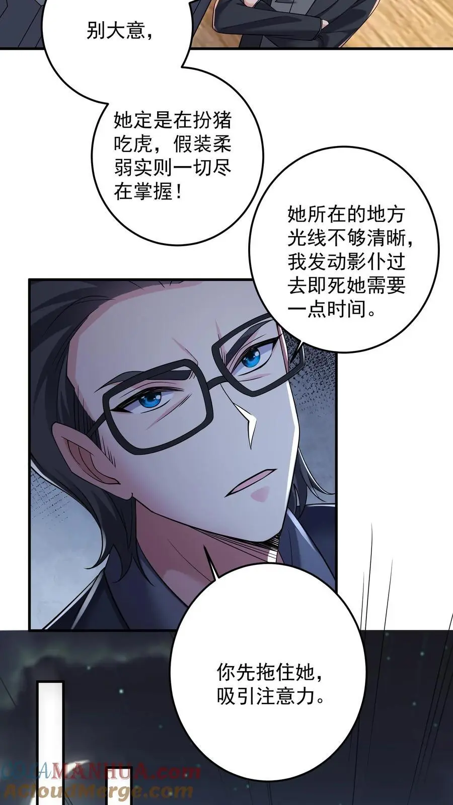 第147话 九墟定是在扮猪吃虎6