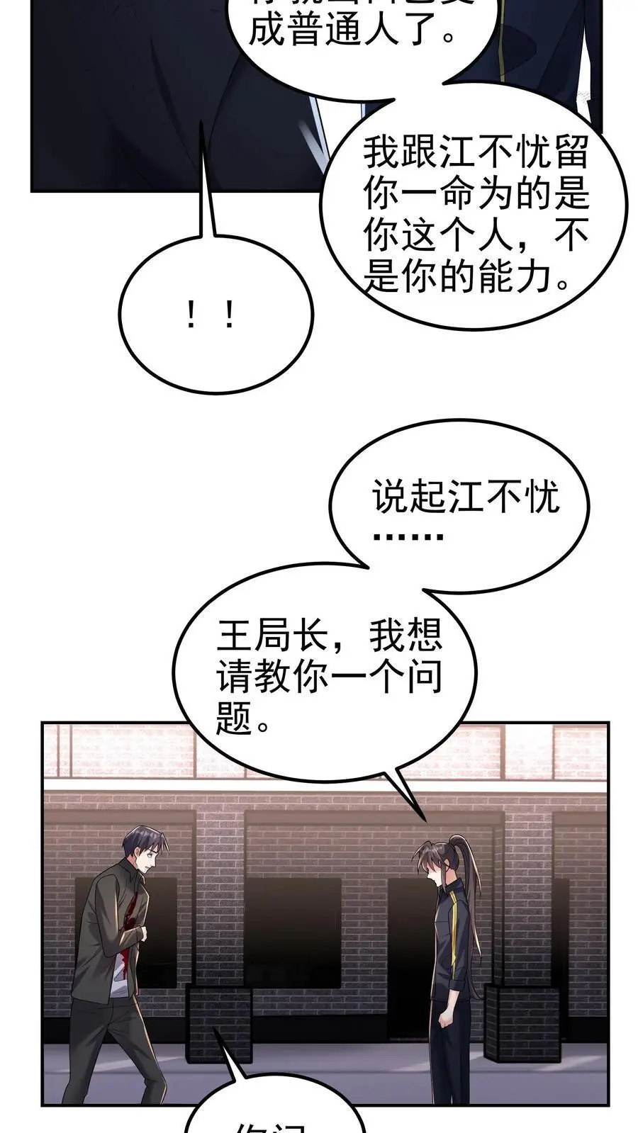 第144话 这假设也太离谱了33