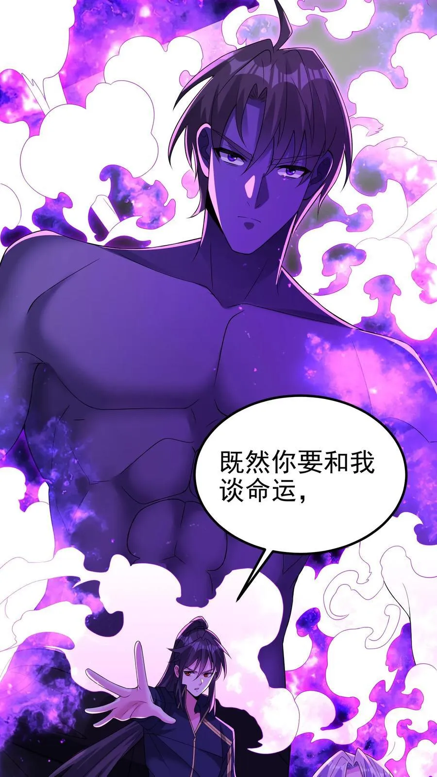 第201话 这就是我做人的方式21