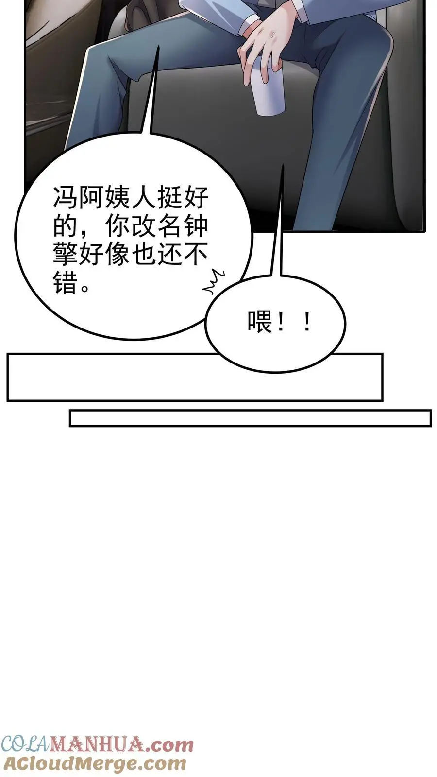 第160话 他懂吗？他不懂！12